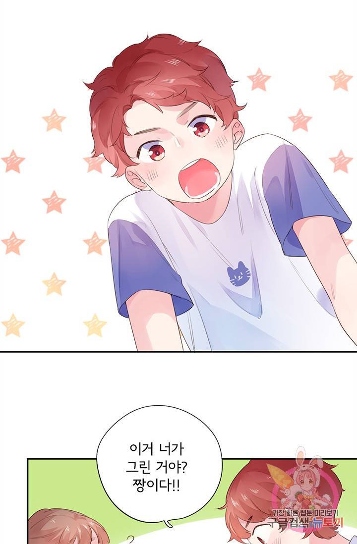 돌로의 운명캡슐 33화 10