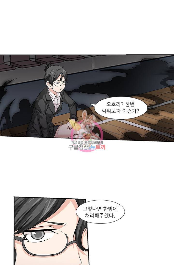 내 사랑 달기 37화 1