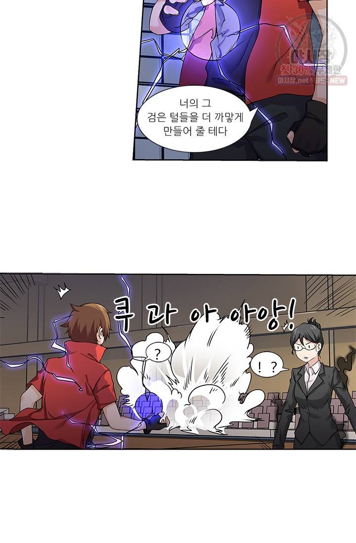 내 사랑 달기 37화 5