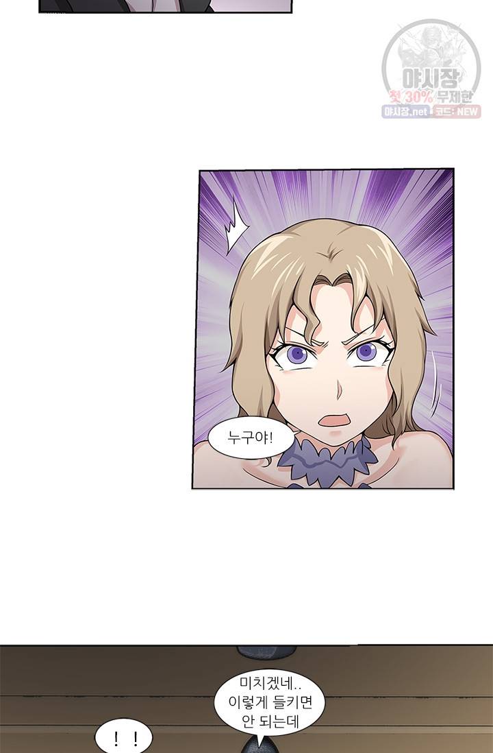 내 사랑 달기 37화 8