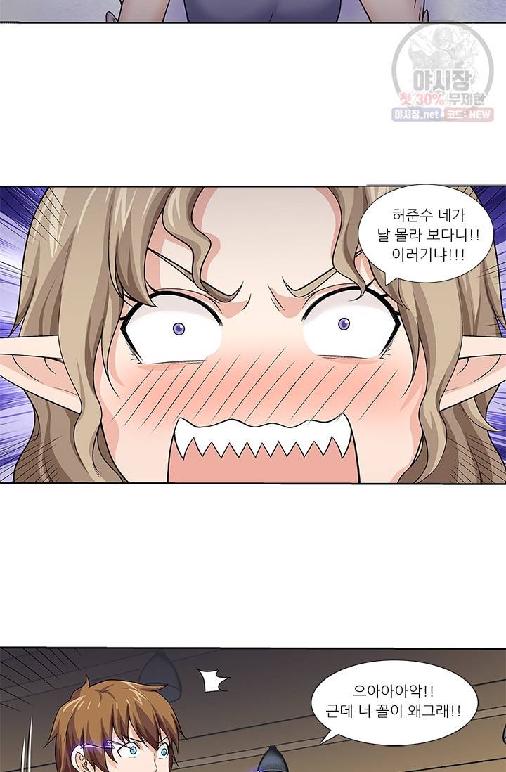 내 사랑 달기 37화 10