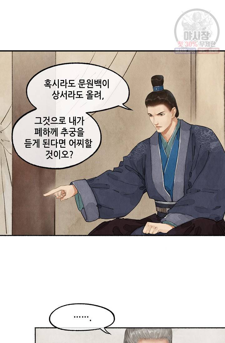 랑야방 47화 7