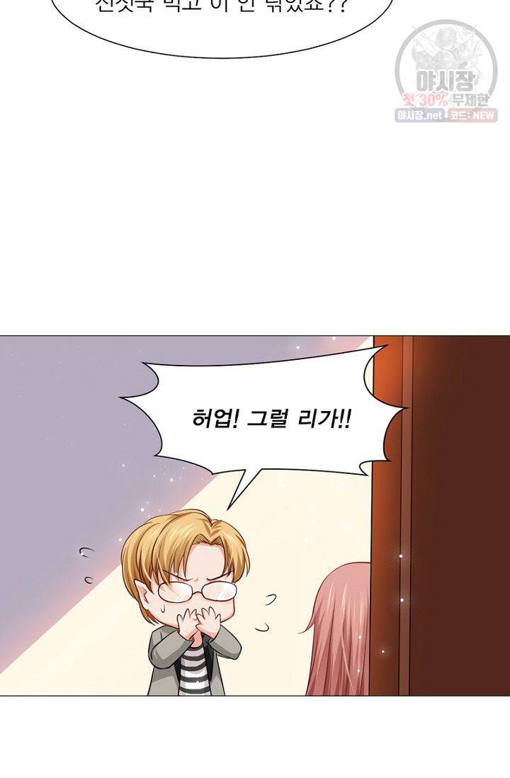 뱀파이어, 특종을 부탁해! 54화 4