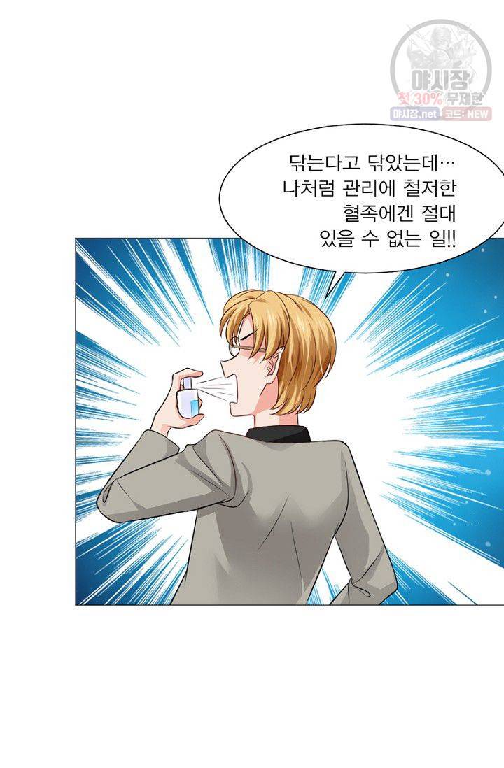 뱀파이어, 특종을 부탁해! 54화 5