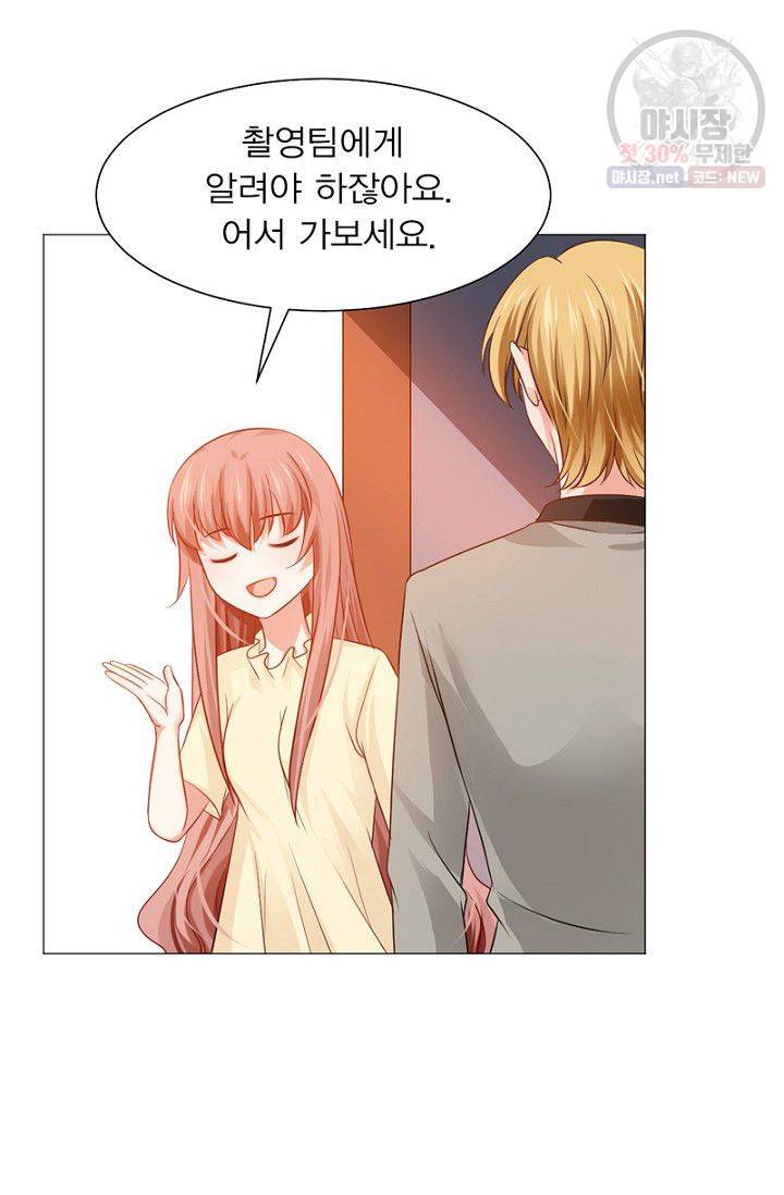 뱀파이어, 특종을 부탁해! 54화 6