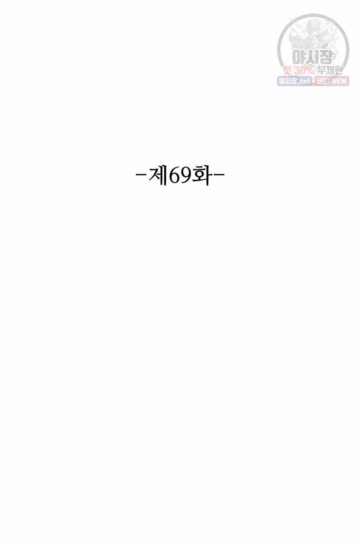 용맥무신 69화 2
