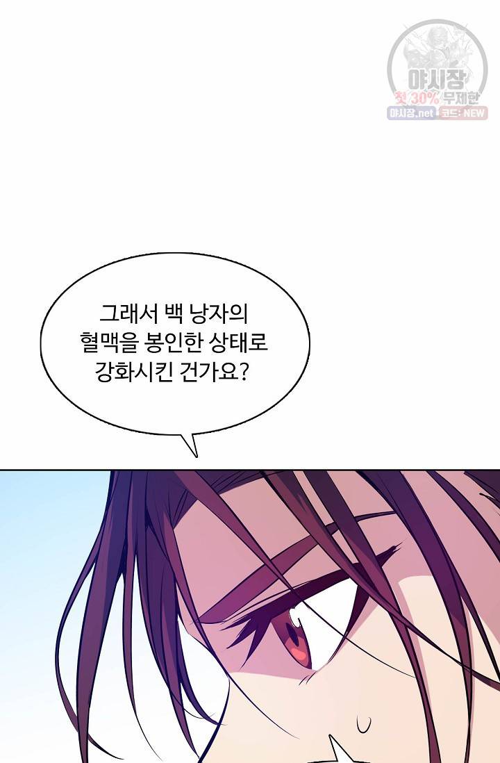 용맥무신 69화 3