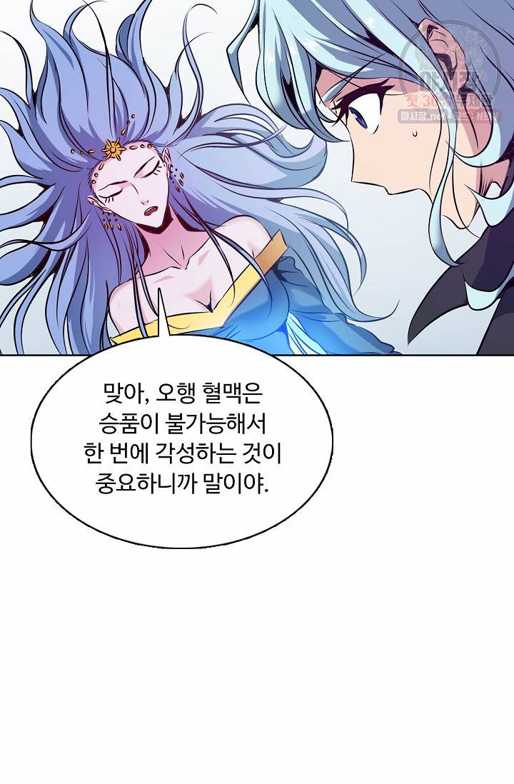 용맥무신 69화 5