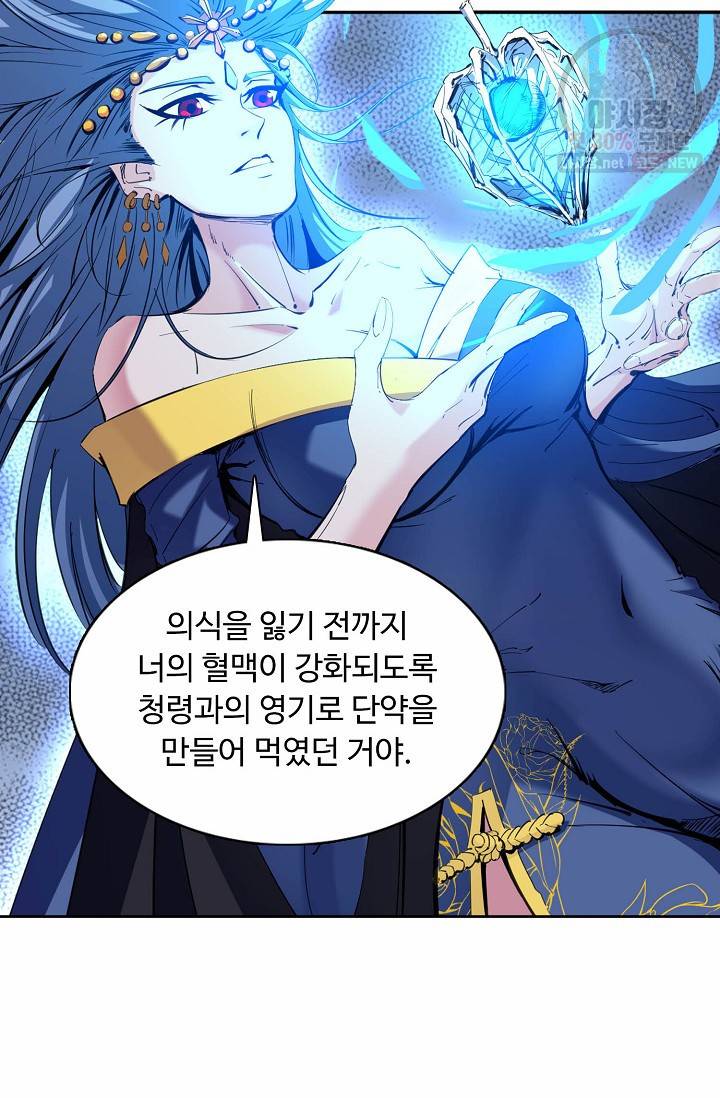 용맥무신 69화 8