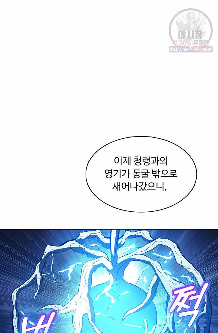 용맥무신 69화 9
