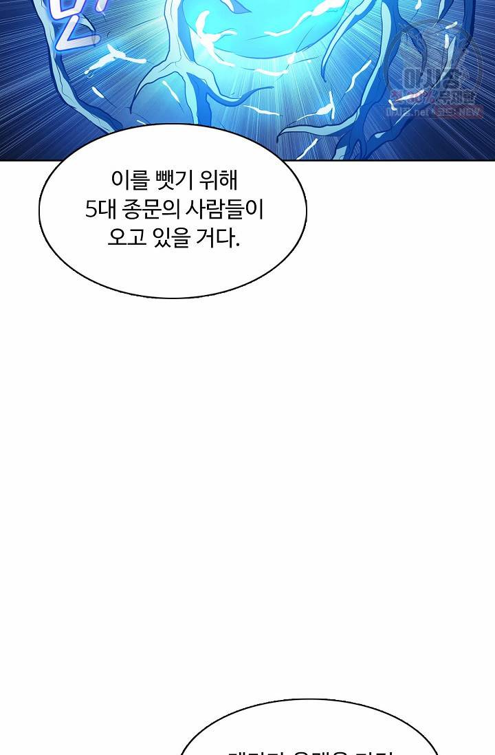 용맥무신 69화 10