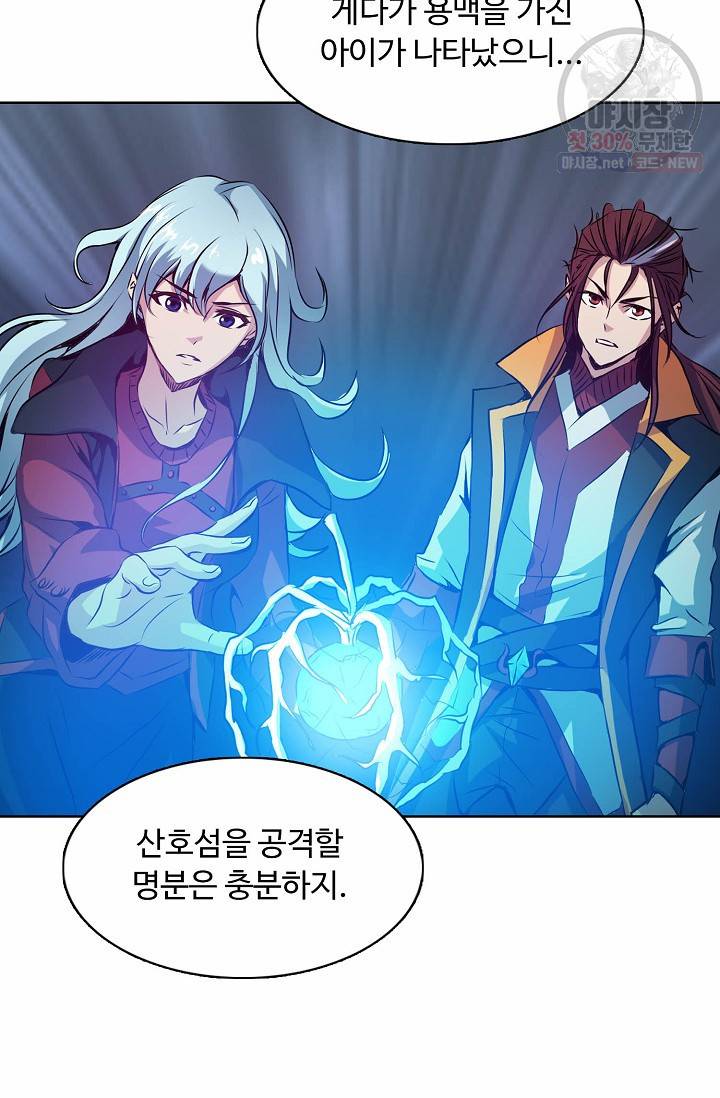 용맥무신 69화 11