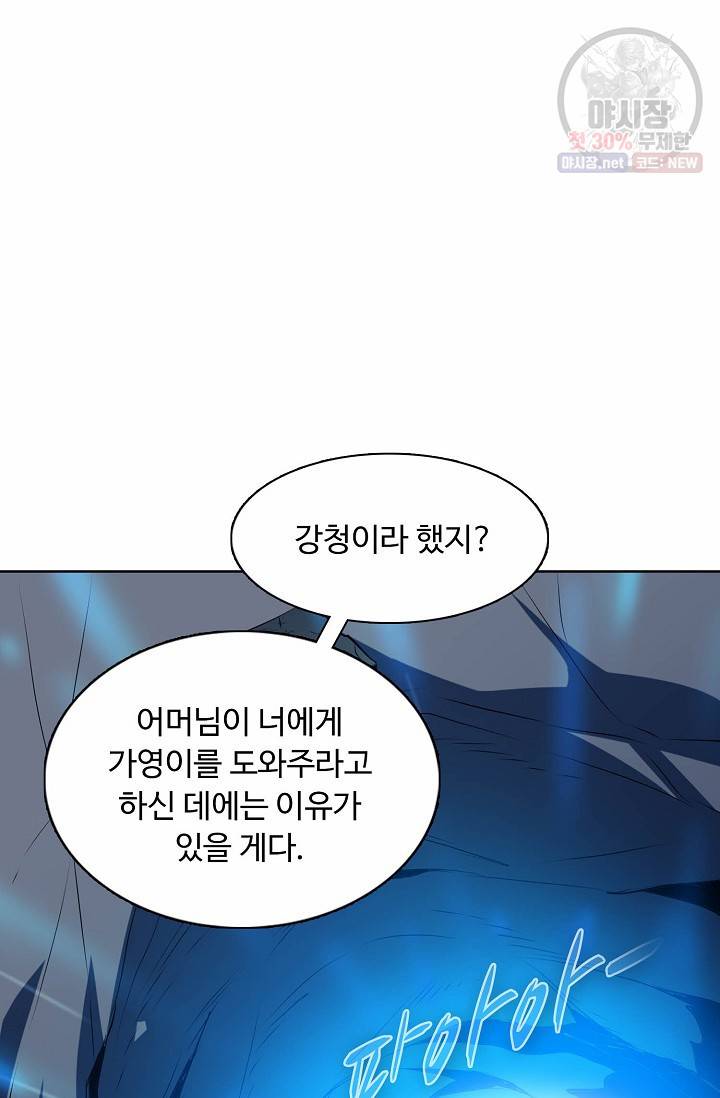 용맥무신 69화 12