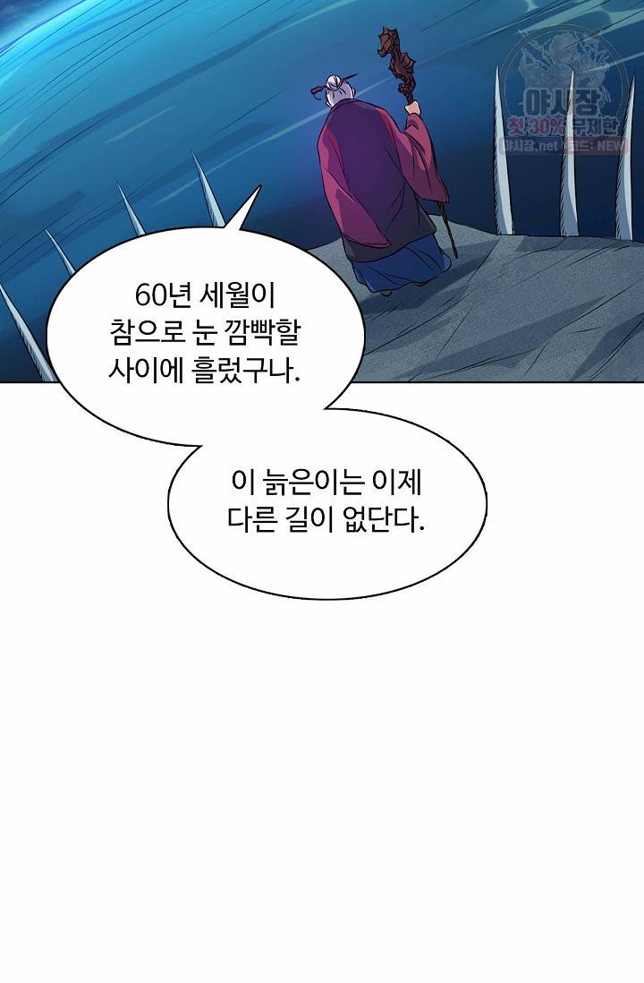 용맥무신 69화 14