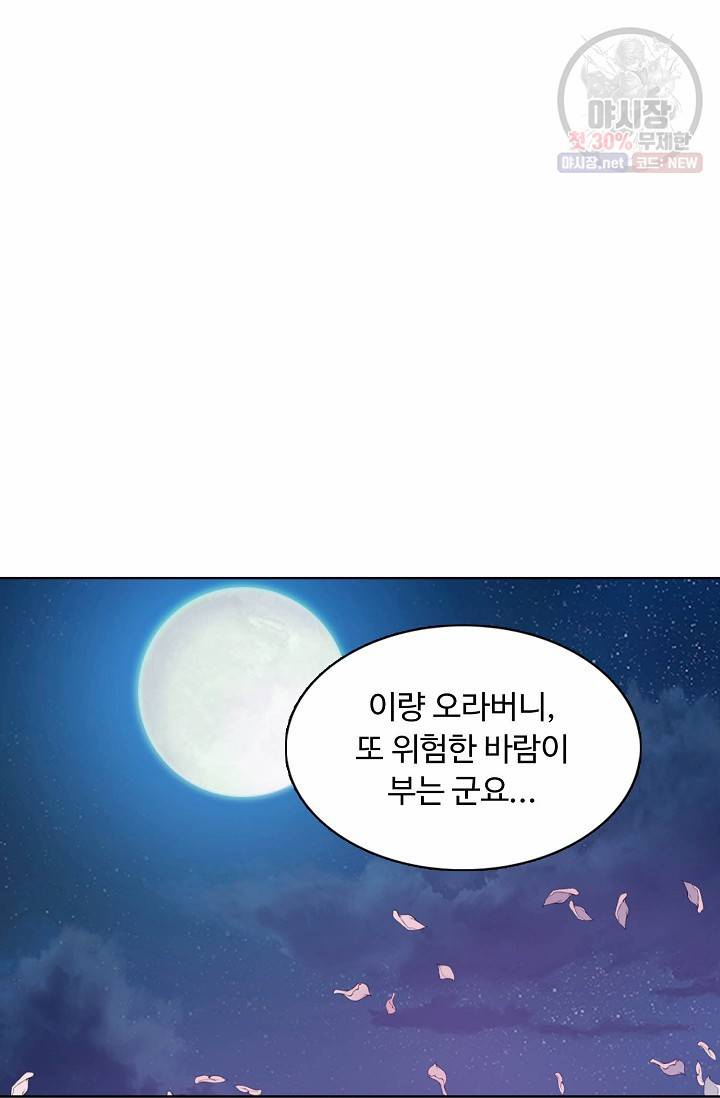 용맥무신 69화 15