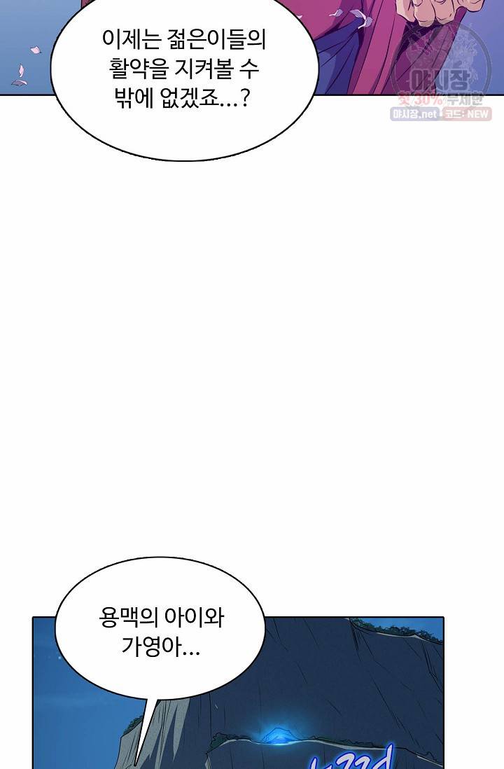용맥무신 69화 17