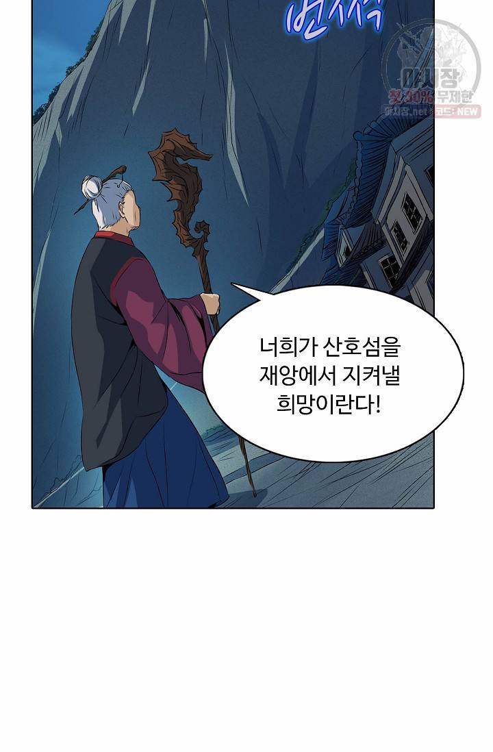 용맥무신 69화 18