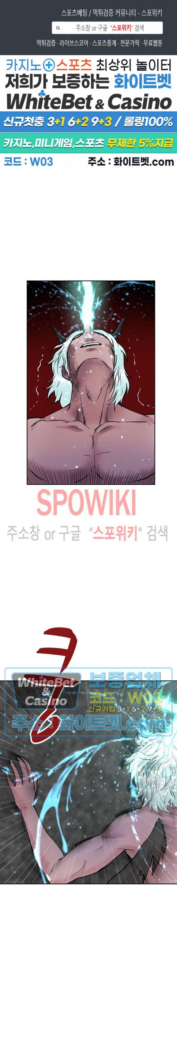 악마를 키웠다 50화 최종화 1