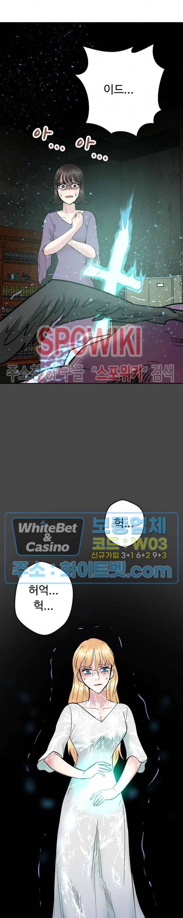 악마를 키웠다 50화 최종화 2