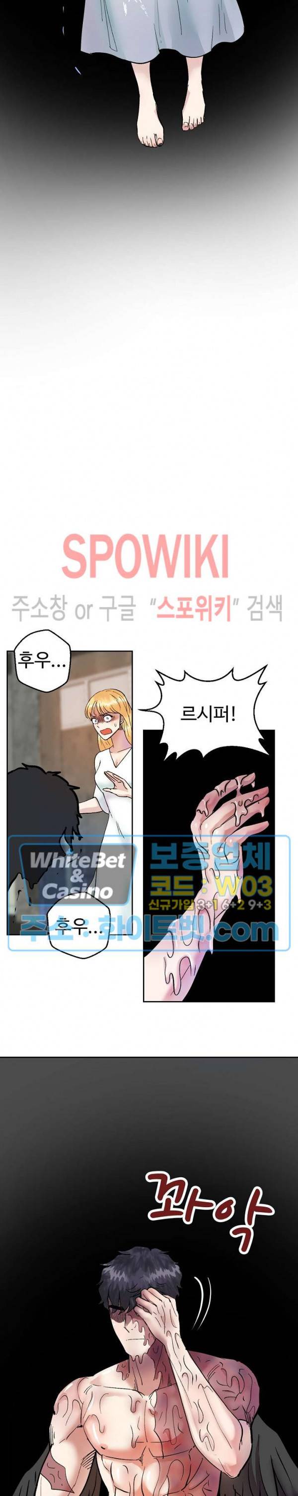 악마를 키웠다 50화 최종화 3