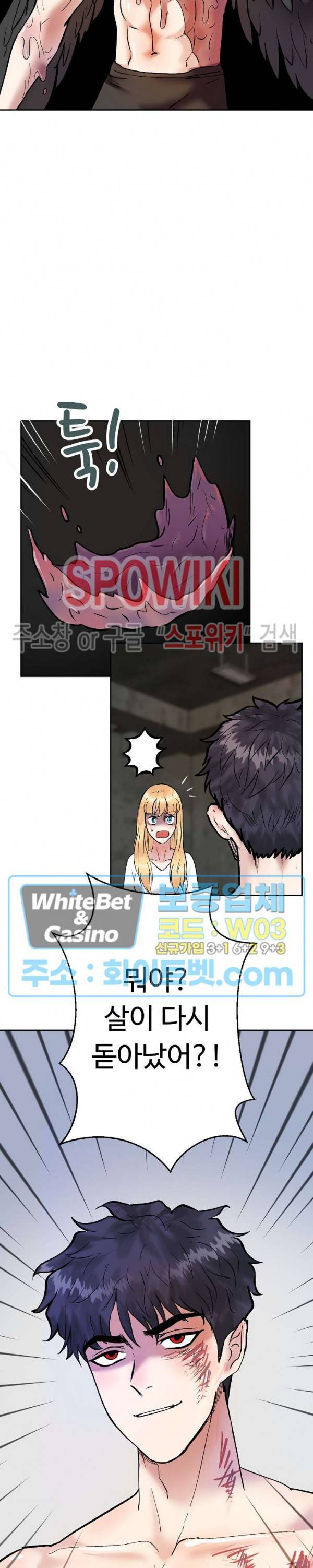 악마를 키웠다 50화 최종화 4