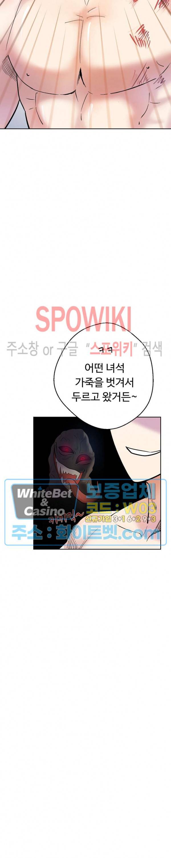 악마를 키웠다 50화 최종화 5