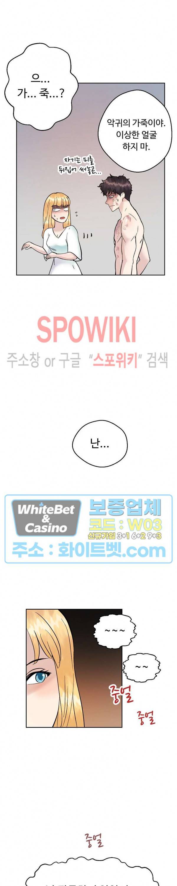 악마를 키웠다 50화 최종화 6