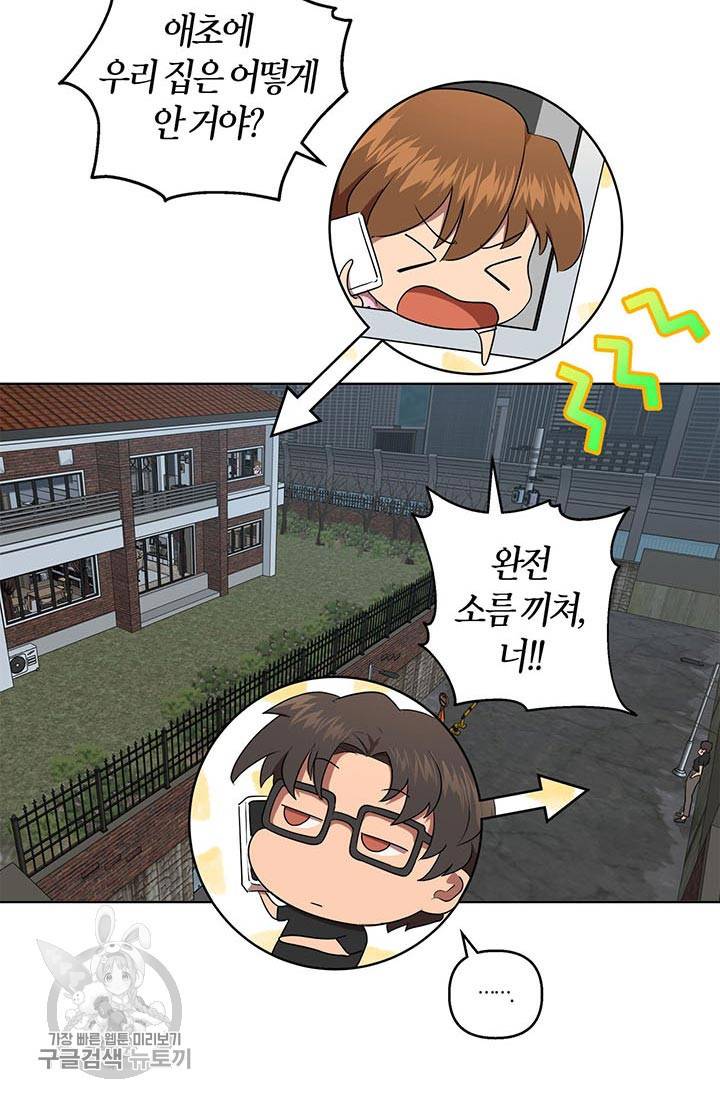 소라해나! 41화 2