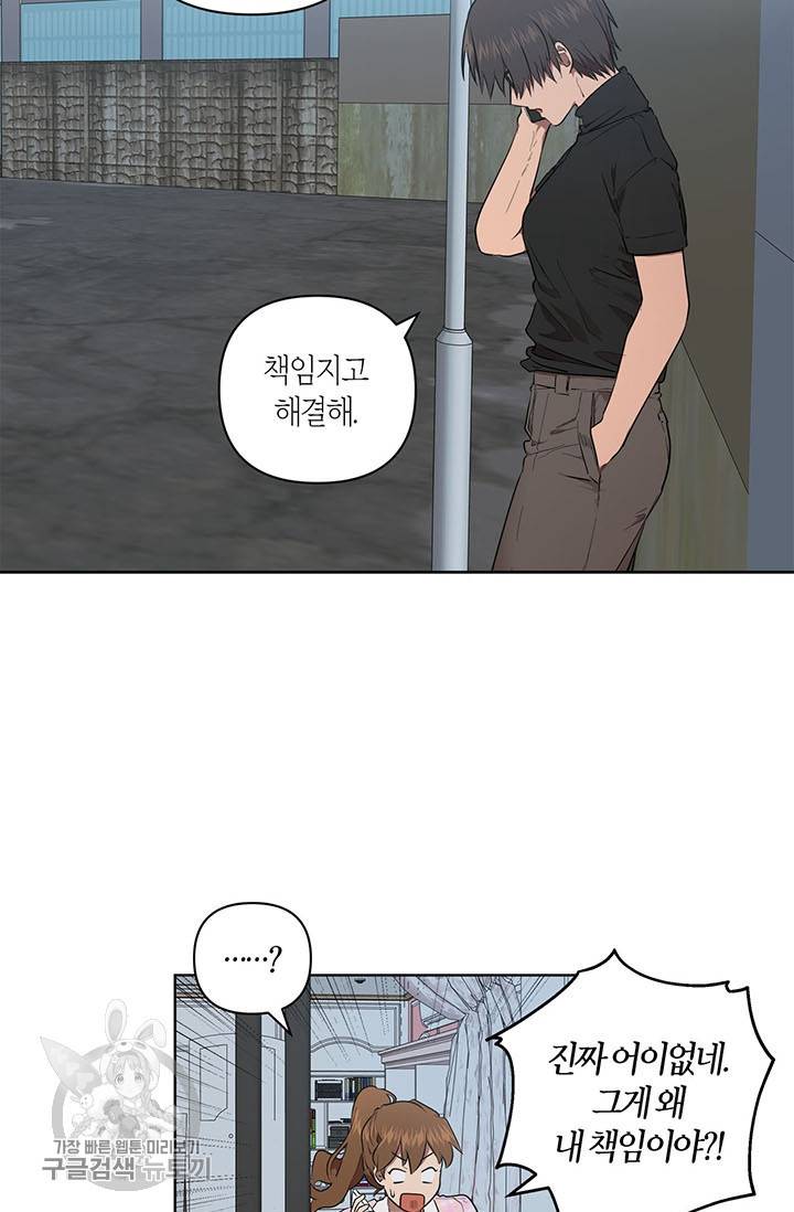 소라해나! 41화 5