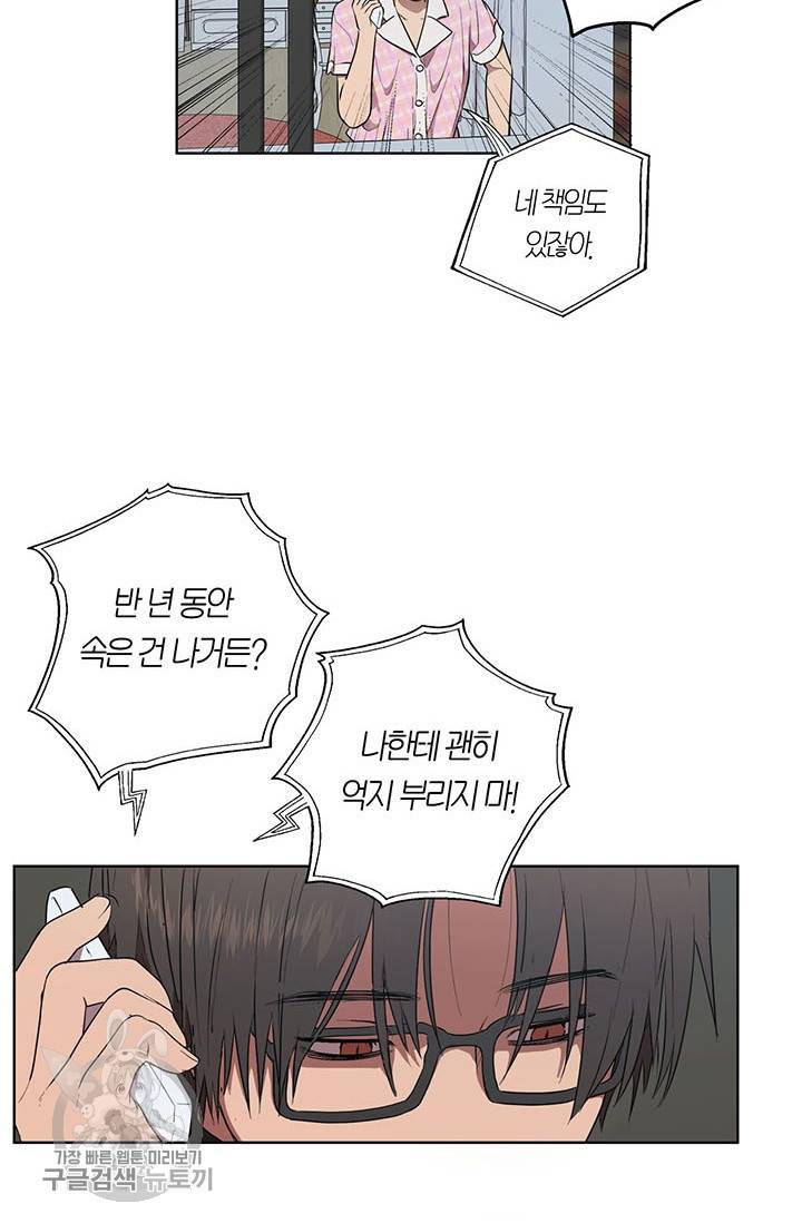 소라해나! 41화 6