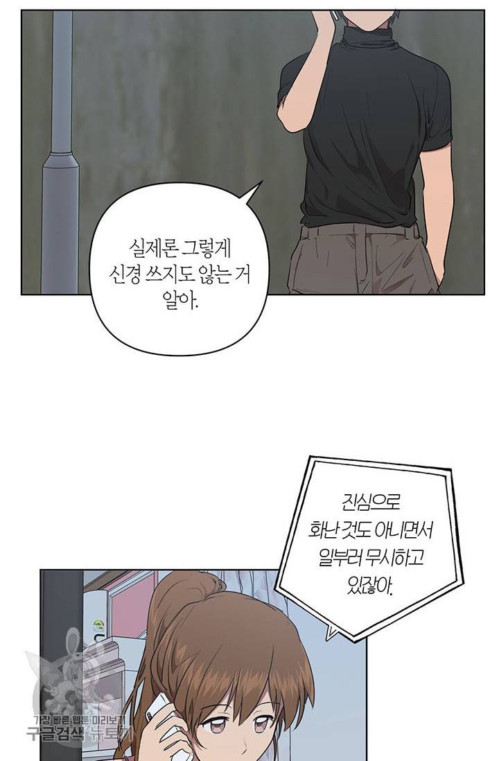소라해나! 41화 7