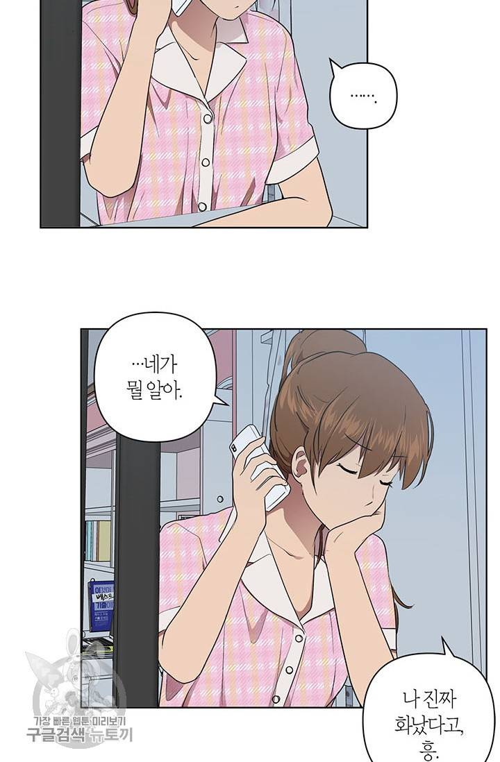 소라해나! 41화 8