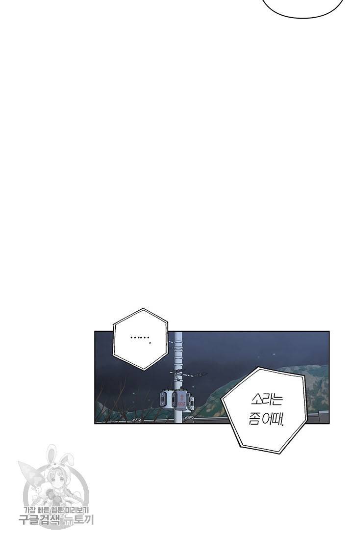 소라해나! 41화 9