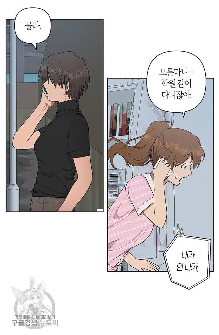 소라해나! 41화 10