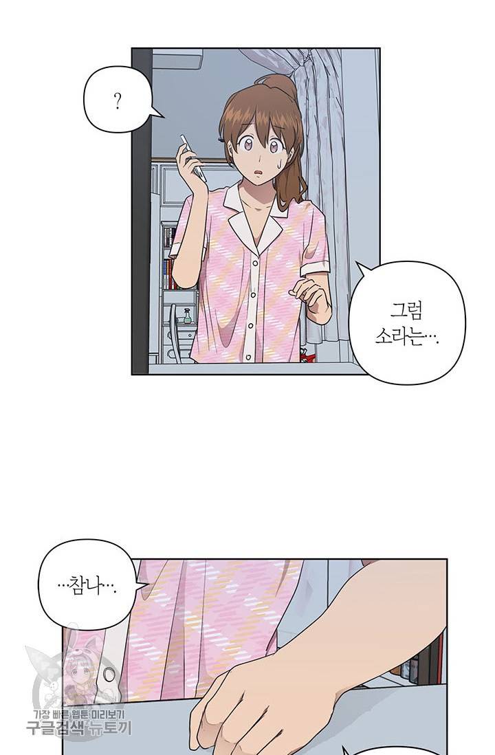 소라해나! 41화 11