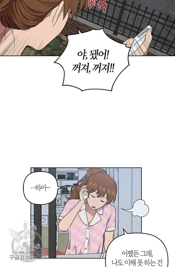 소라해나! 41화 13