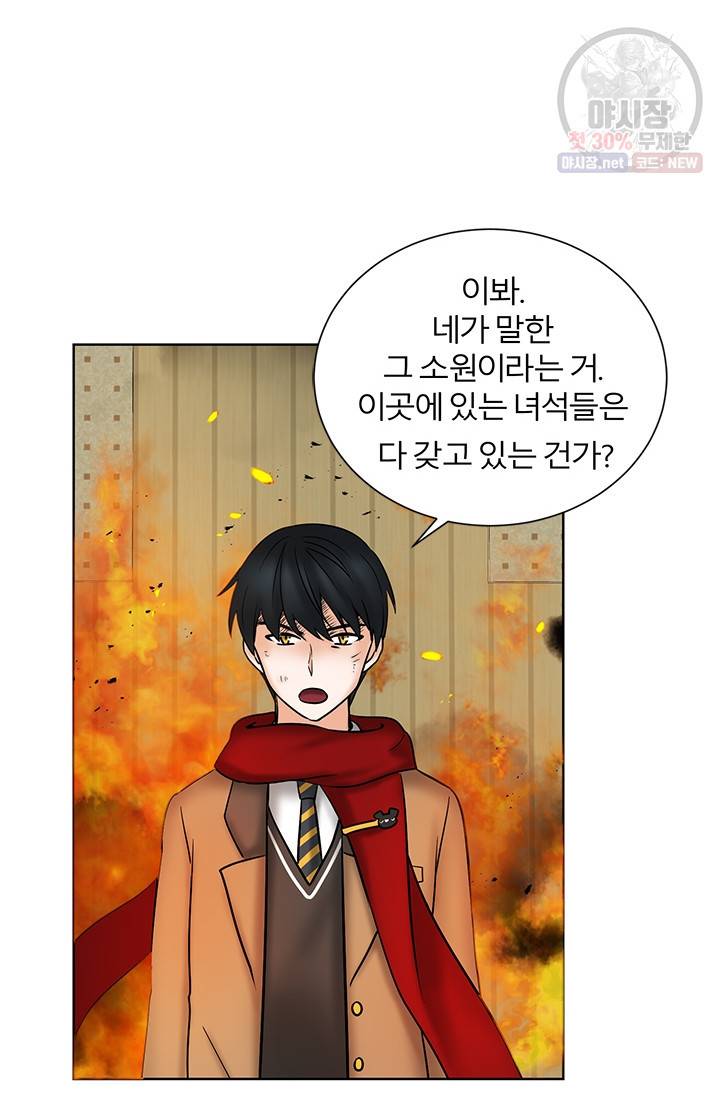 라비린토스 29화 2