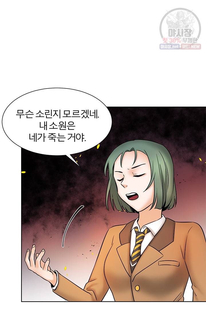 라비린토스 29화 3