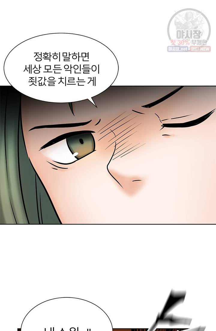 라비린토스 29화 4