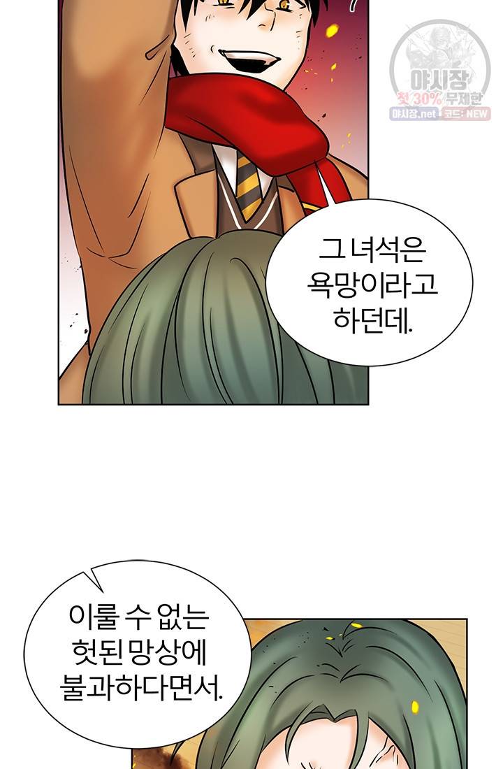 라비린토스 29화 7