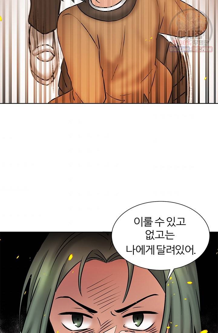라비린토스 29화 10