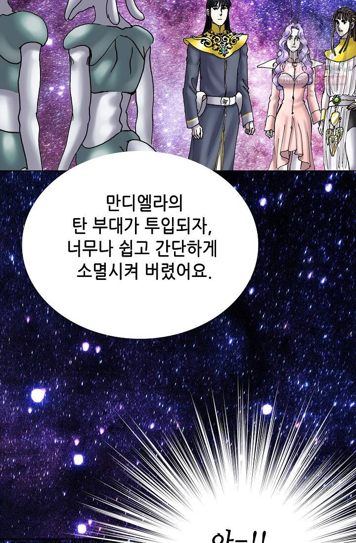카야 119화 part4 존도 3