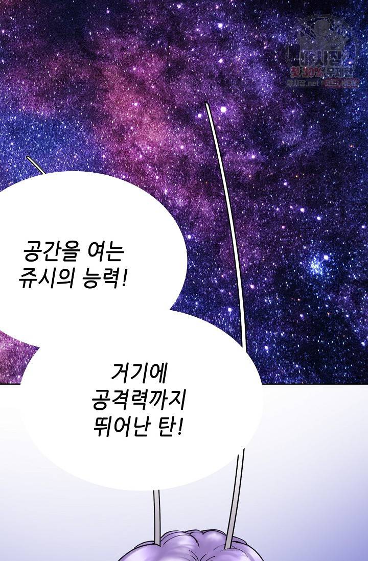 카야 119화 part4 존도 9
