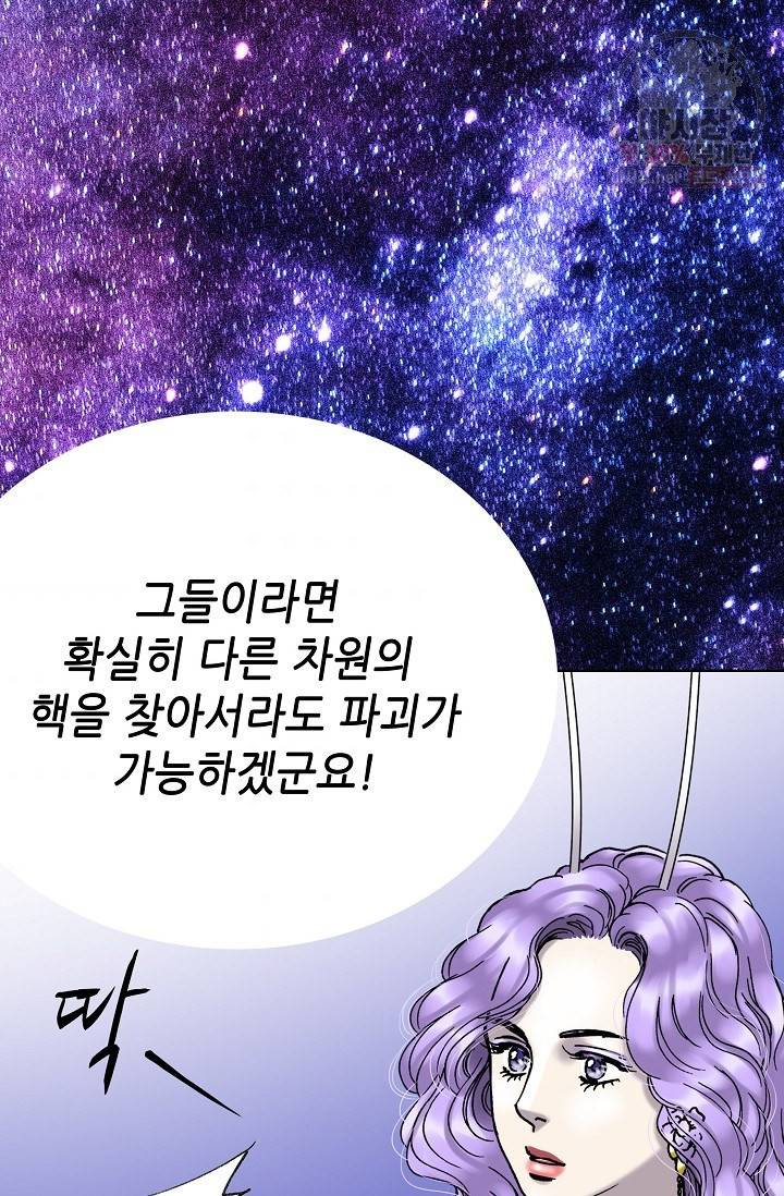 카야 119화 part4 존도 11