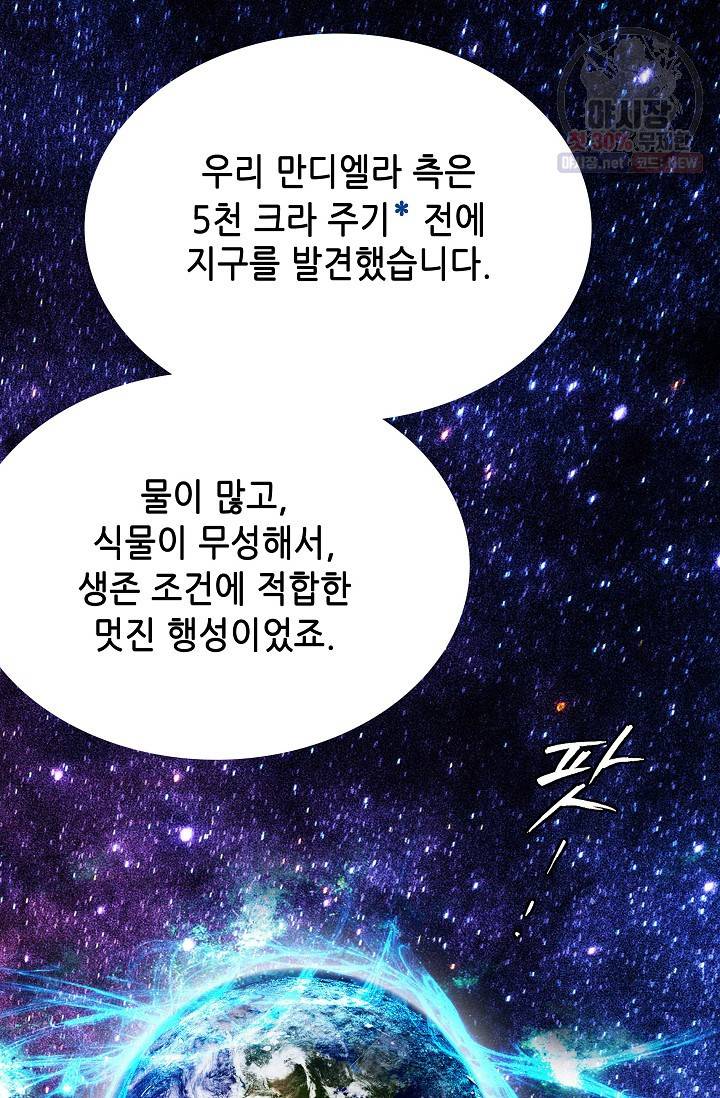 카야 119화 part4 존도 14