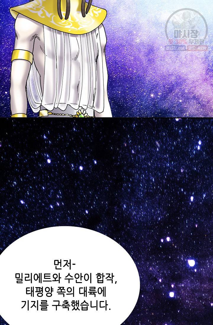카야 119화 part4 존도 17