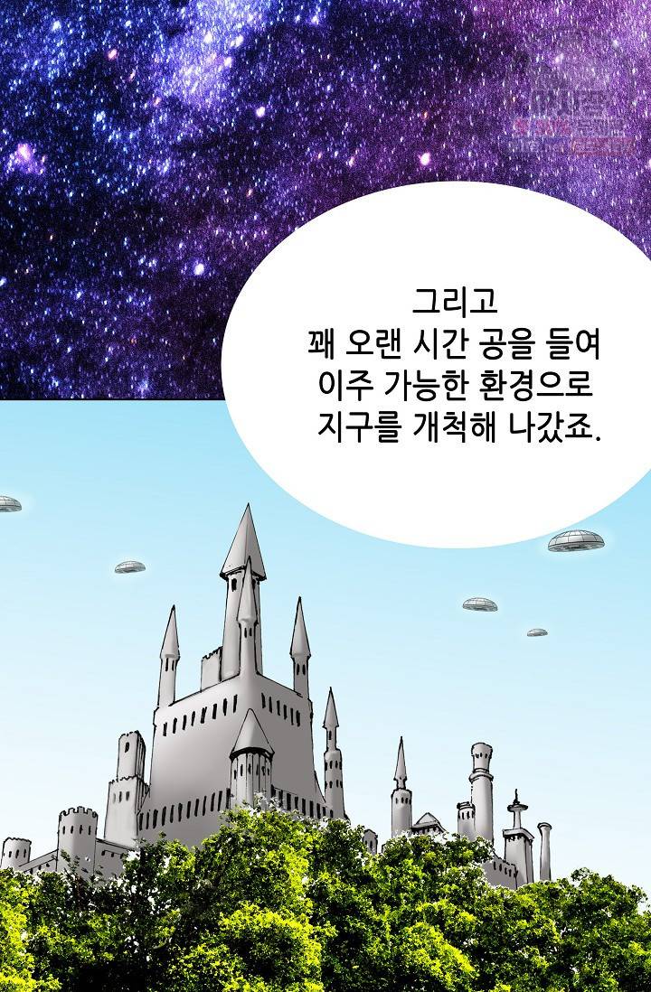 카야 119화 part4 존도 19