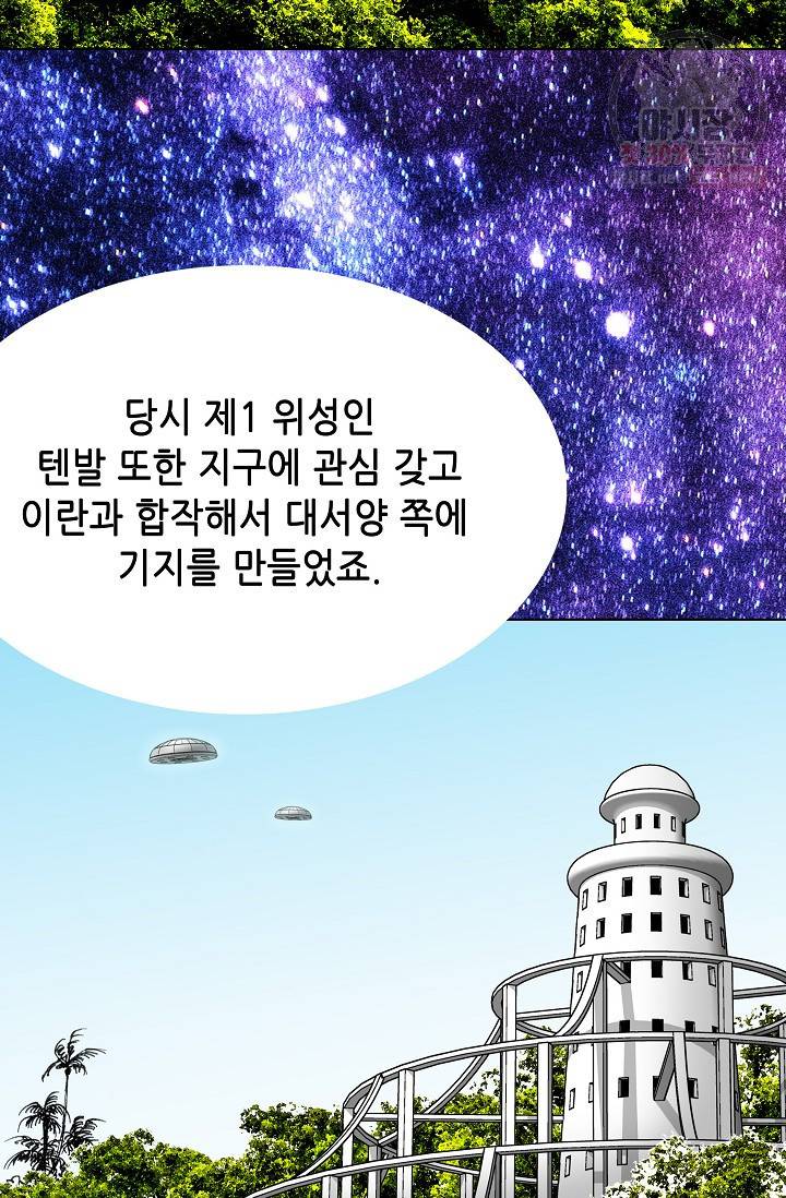 카야 119화 part4 존도 20