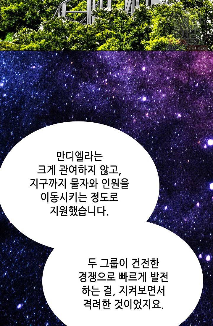 카야 119화 part4 존도 21