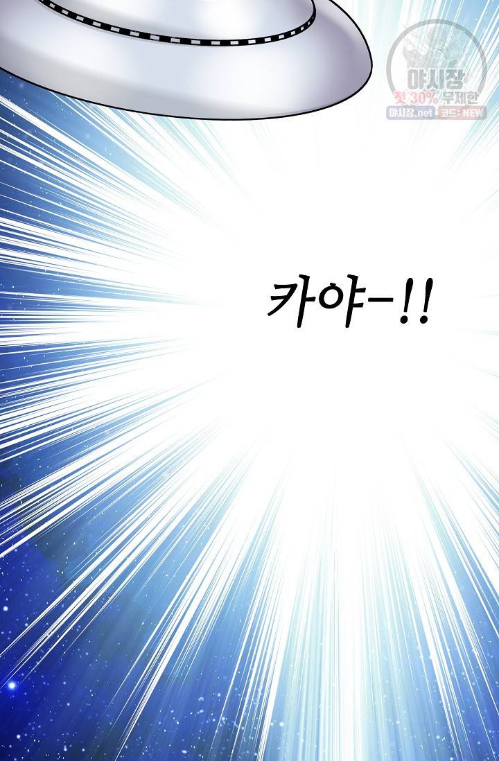 카야 120화 part5 안의 습격 5